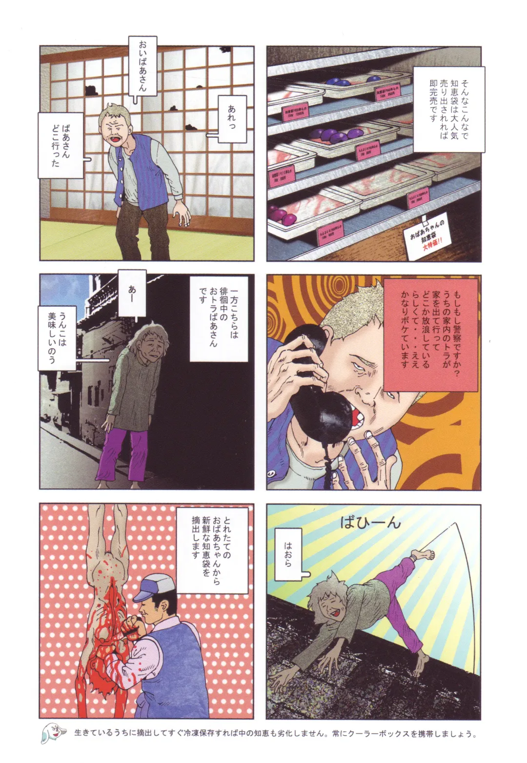 [Kago Shintarou] Black Theater Obaa-chan ga Shitai Kusai yo Fhentai - Page 7