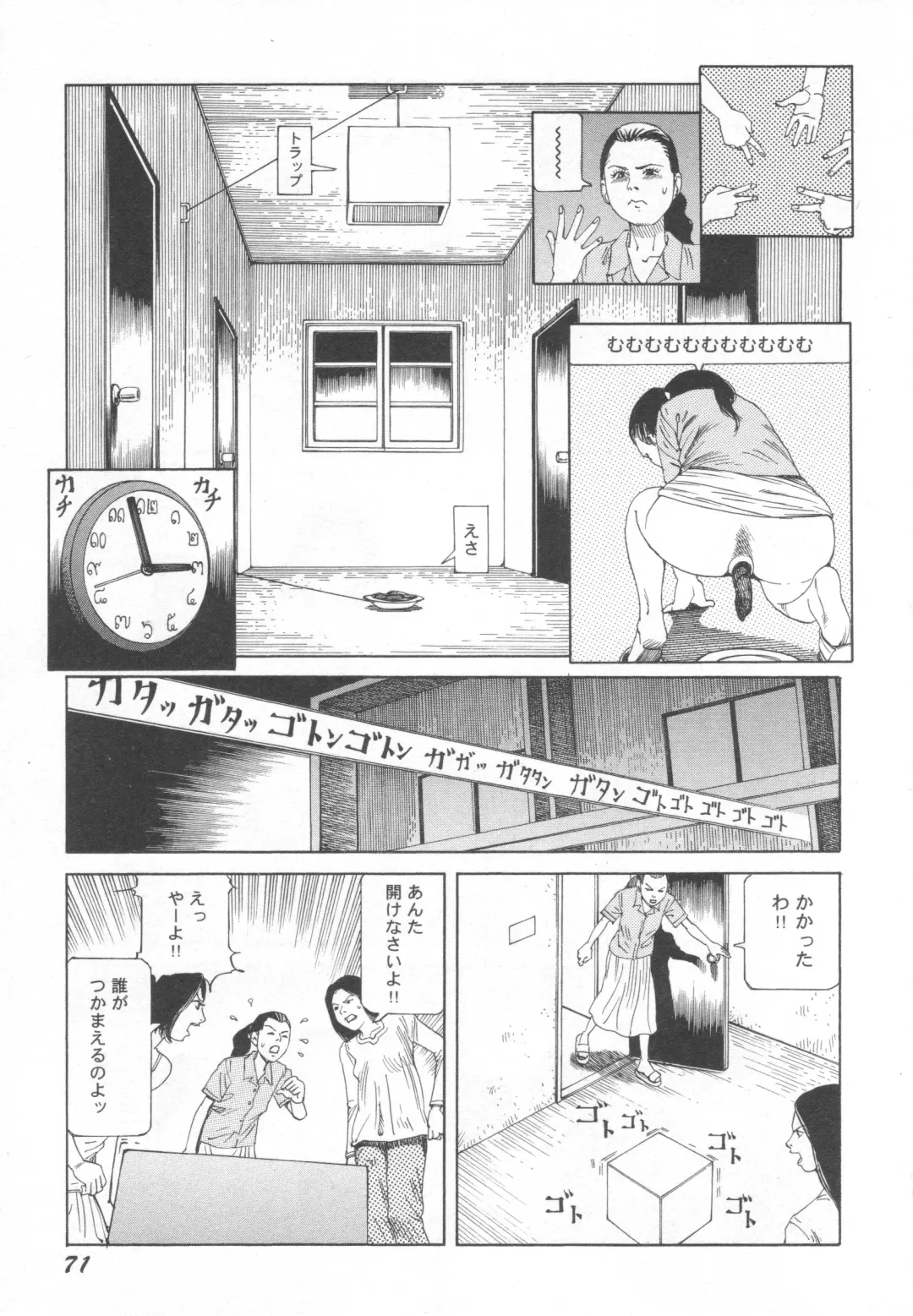 [Kago Shintarou] Black Theater Obaa-chan ga Shitai Kusai yo Fhentai - Page 72