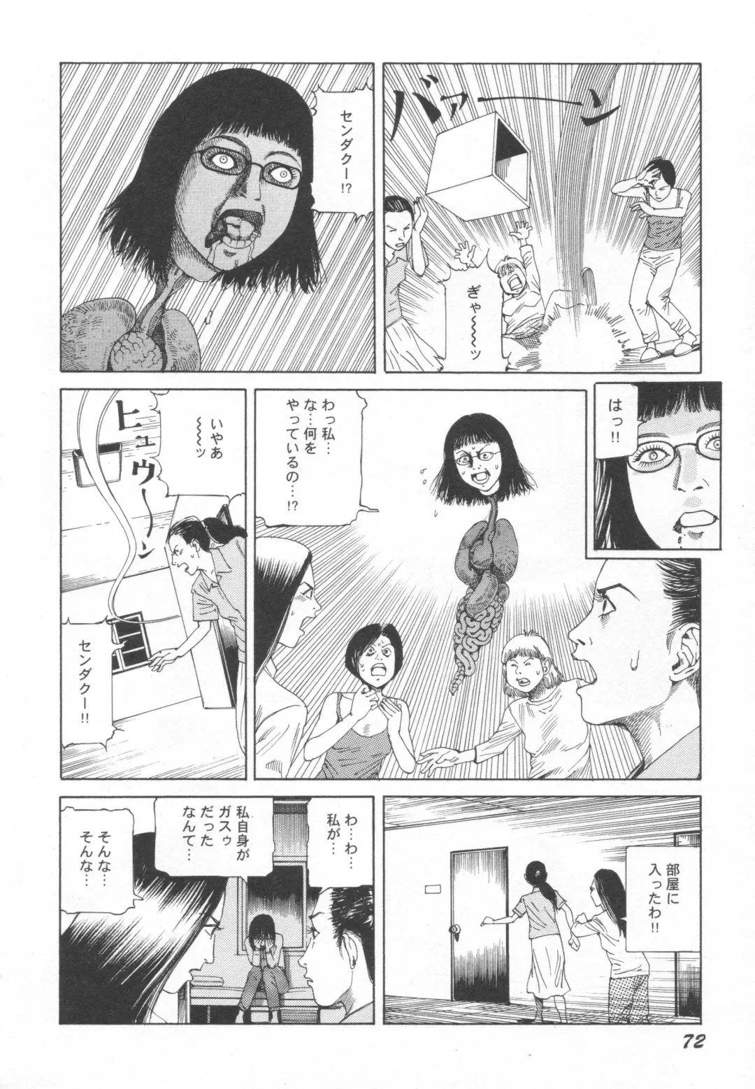 [Kago Shintarou] Black Theater Obaa-chan ga Shitai Kusai yo Fhentai - Page 73