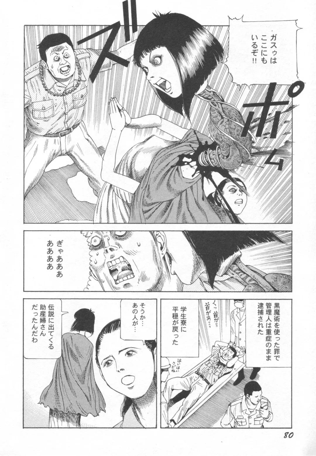 [Kago Shintarou] Black Theater Obaa-chan ga Shitai Kusai yo Fhentai - Page 81