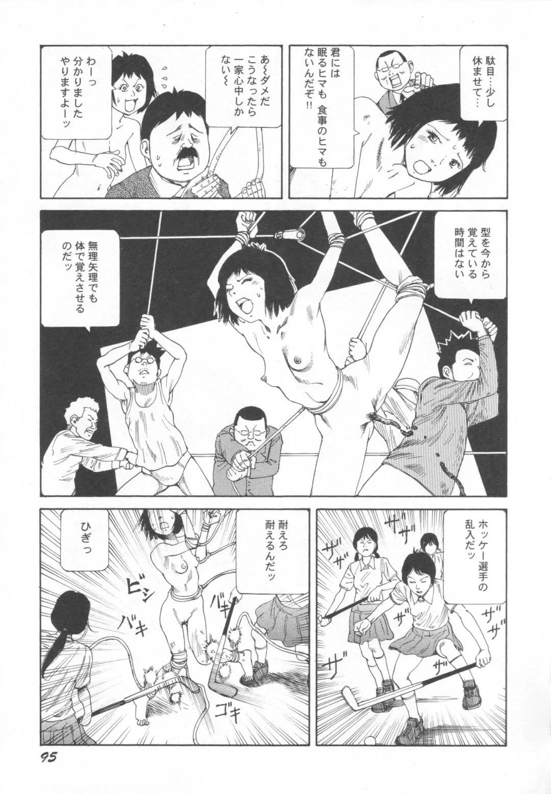 [Kago Shintarou] Black Theater Obaa-chan ga Shitai Kusai yo Fhentai - Page 96