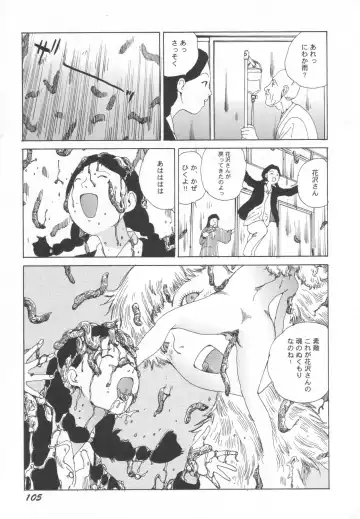 [Kago Shintarou] Black Theater Obaa-chan ga Shitai Kusai yo Fhentai - Page 106