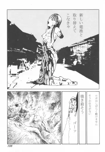 [Kago Shintarou] Black Theater Obaa-chan ga Shitai Kusai yo Fhentai - Page 136