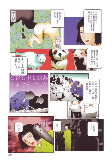 [Kago Shintarou] Black Theater Obaa-chan ga Shitai Kusai yo Fhentai - Page 15