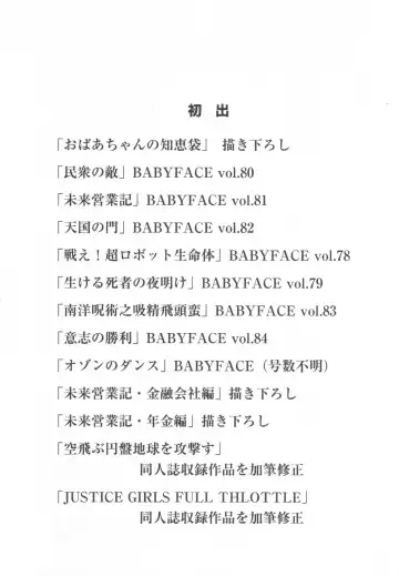 [Kago Shintarou] Black Theater Obaa-chan ga Shitai Kusai yo Fhentai - Page 152