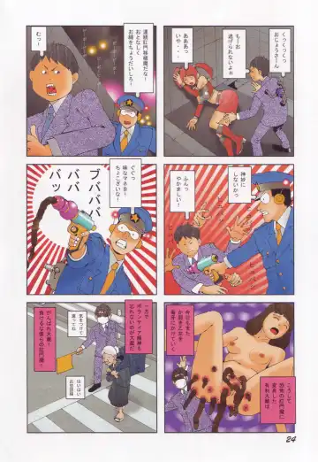 [Kago Shintarou] Black Theater Obaa-chan ga Shitai Kusai yo Fhentai - Page 25