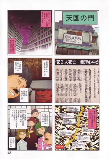 [Kago Shintarou] Black Theater Obaa-chan ga Shitai Kusai yo Fhentai - Page 26