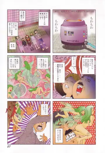 [Kago Shintarou] Black Theater Obaa-chan ga Shitai Kusai yo Fhentai - Page 28