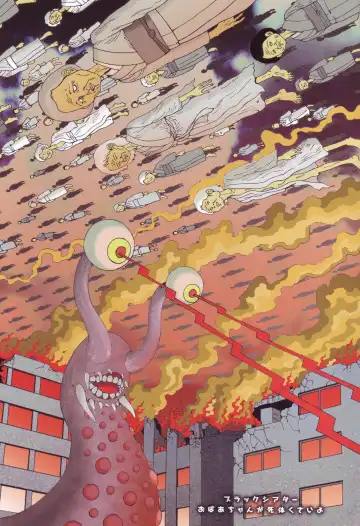 [Kago Shintarou] Black Theater Obaa-chan ga Shitai Kusai yo Fhentai - Page 3