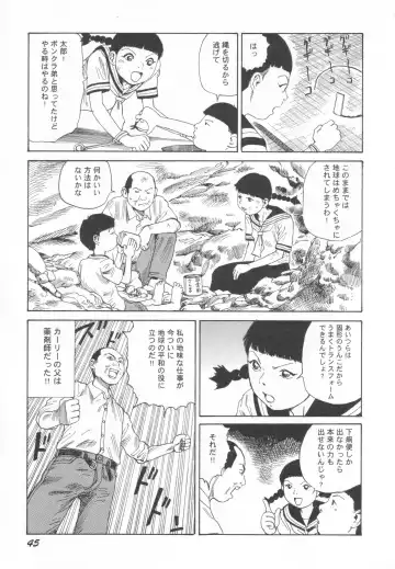 [Kago Shintarou] Black Theater Obaa-chan ga Shitai Kusai yo Fhentai - Page 46