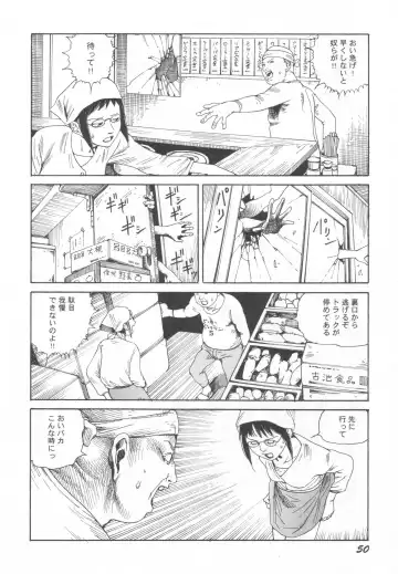 [Kago Shintarou] Black Theater Obaa-chan ga Shitai Kusai yo Fhentai - Page 51