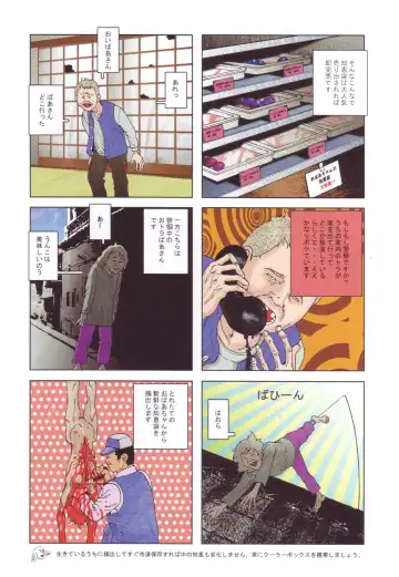 [Kago Shintarou] Black Theater Obaa-chan ga Shitai Kusai yo Fhentai - Page 7