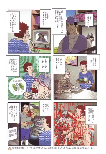 [Kago Shintarou] Black Theater Obaa-chan ga Shitai Kusai yo Fhentai - Page 9