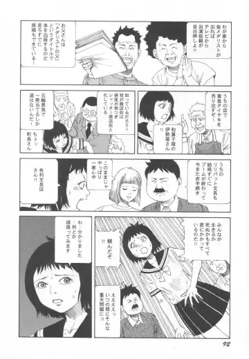 [Kago Shintarou] Black Theater Obaa-chan ga Shitai Kusai yo Fhentai - Page 93