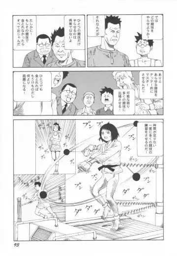 [Kago Shintarou] Black Theater Obaa-chan ga Shitai Kusai yo Fhentai - Page 94