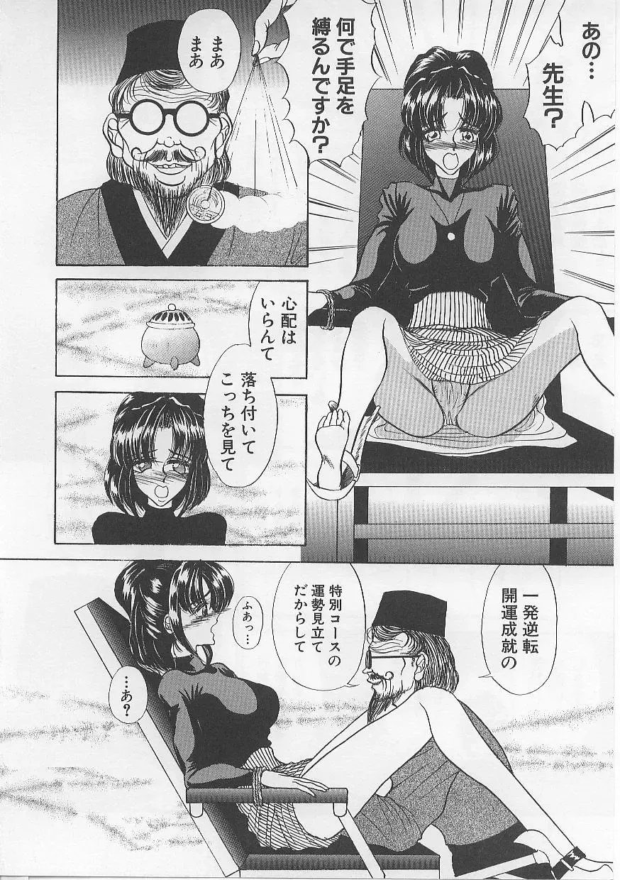 [Atagawa - Russia No Dassouhei] Nyotai Yami Ichiba Fhentai - Page 10