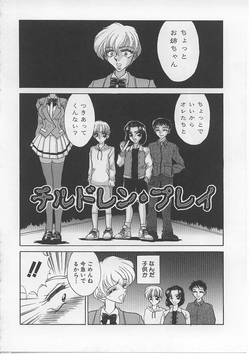 [Atagawa - Russia No Dassouhei] Nyotai Yami Ichiba Fhentai - Page 119