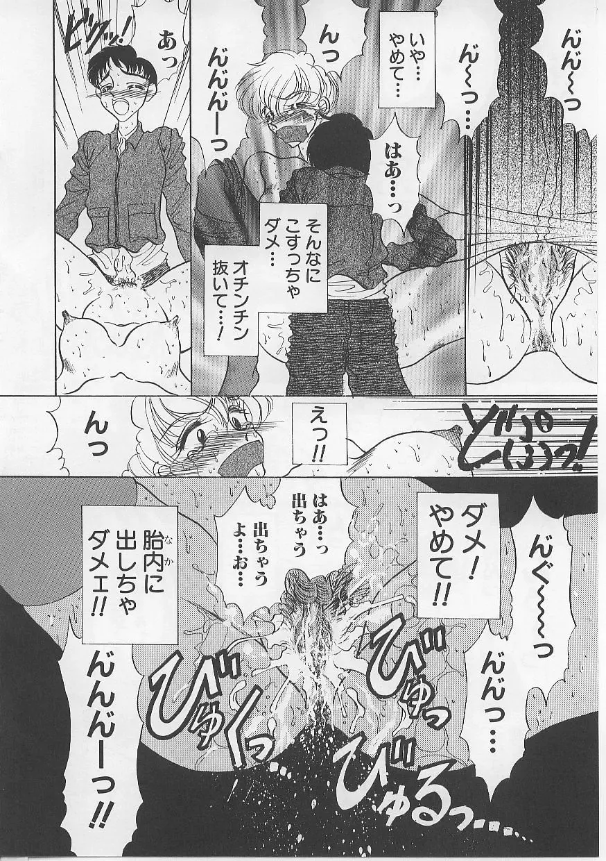 [Atagawa - Russia No Dassouhei] Nyotai Yami Ichiba Fhentai - Page 127