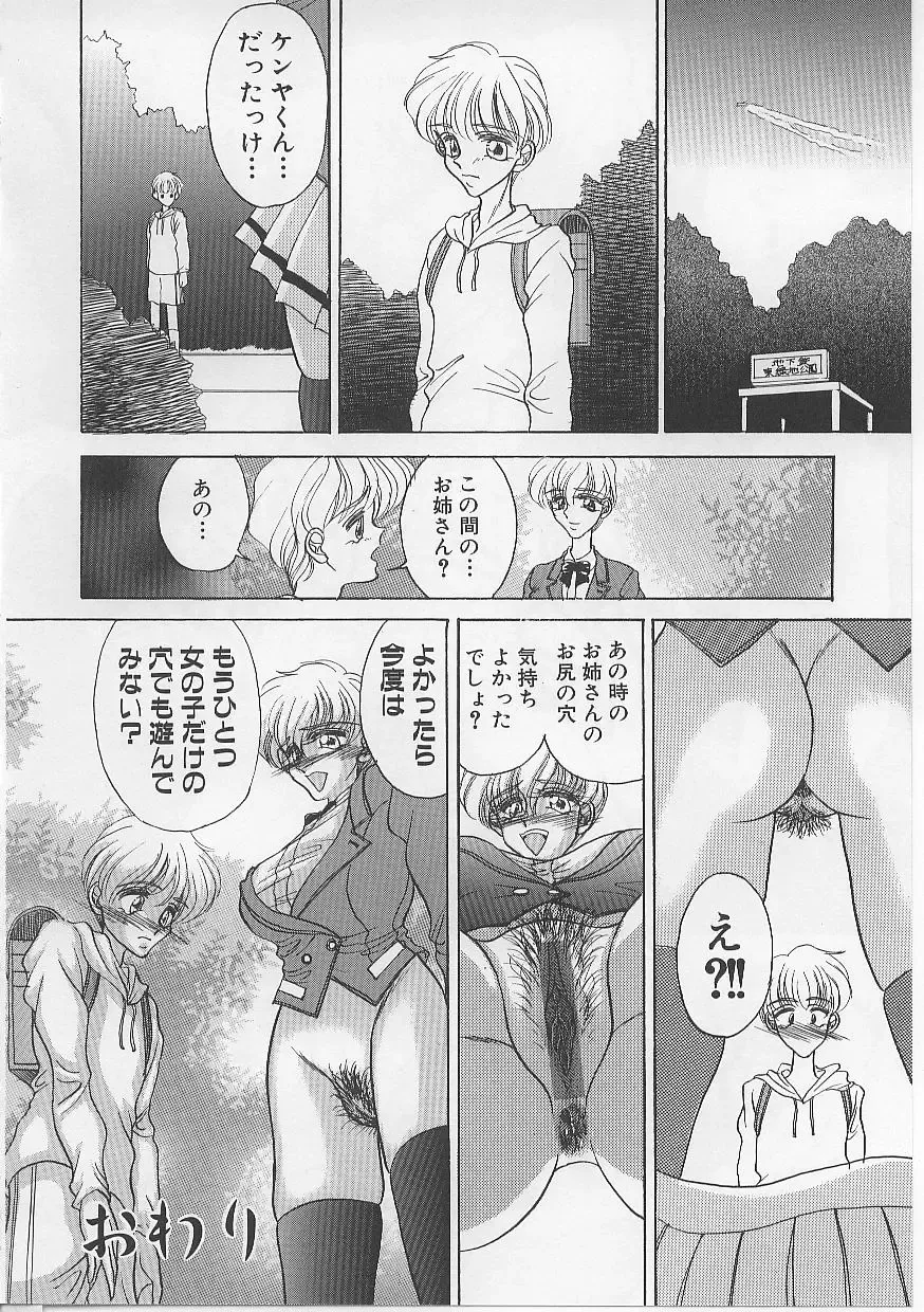 [Atagawa - Russia No Dassouhei] Nyotai Yami Ichiba Fhentai - Page 133