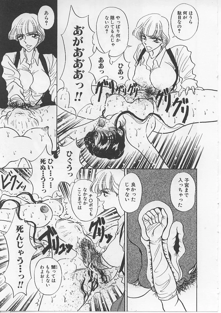[Atagawa - Russia No Dassouhei] Nyotai Yami Ichiba Fhentai - Page 142