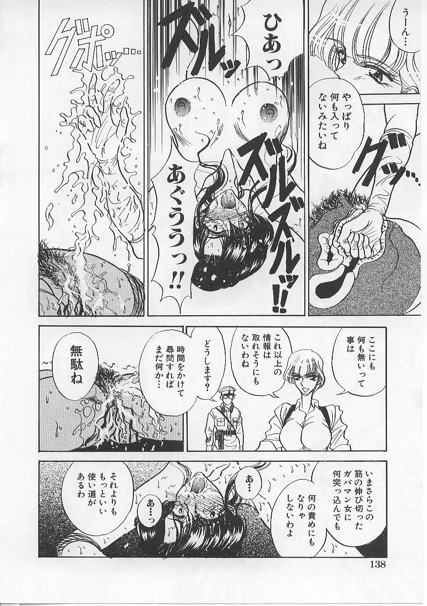 [Atagawa - Russia No Dassouhei] Nyotai Yami Ichiba Fhentai - Page 143