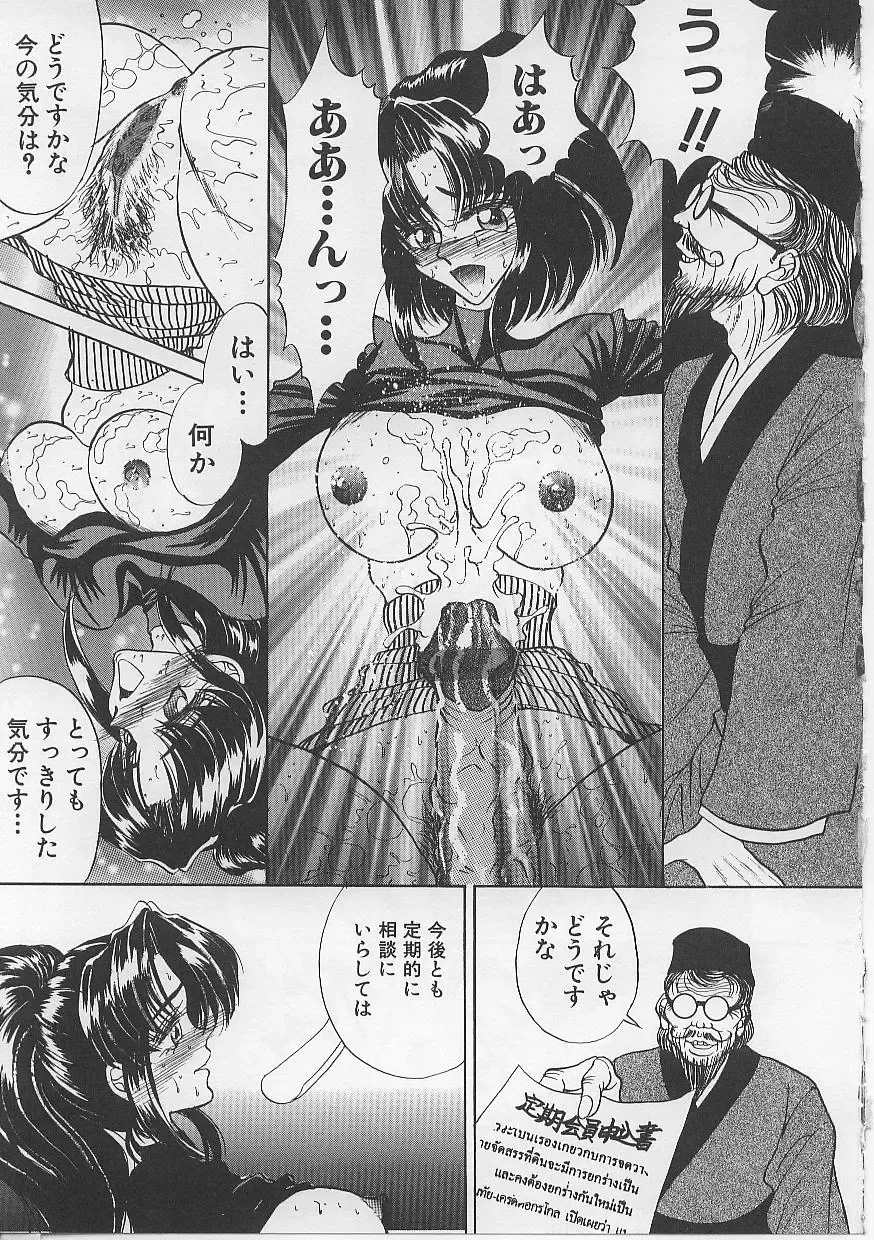 [Atagawa - Russia No Dassouhei] Nyotai Yami Ichiba Fhentai - Page 15