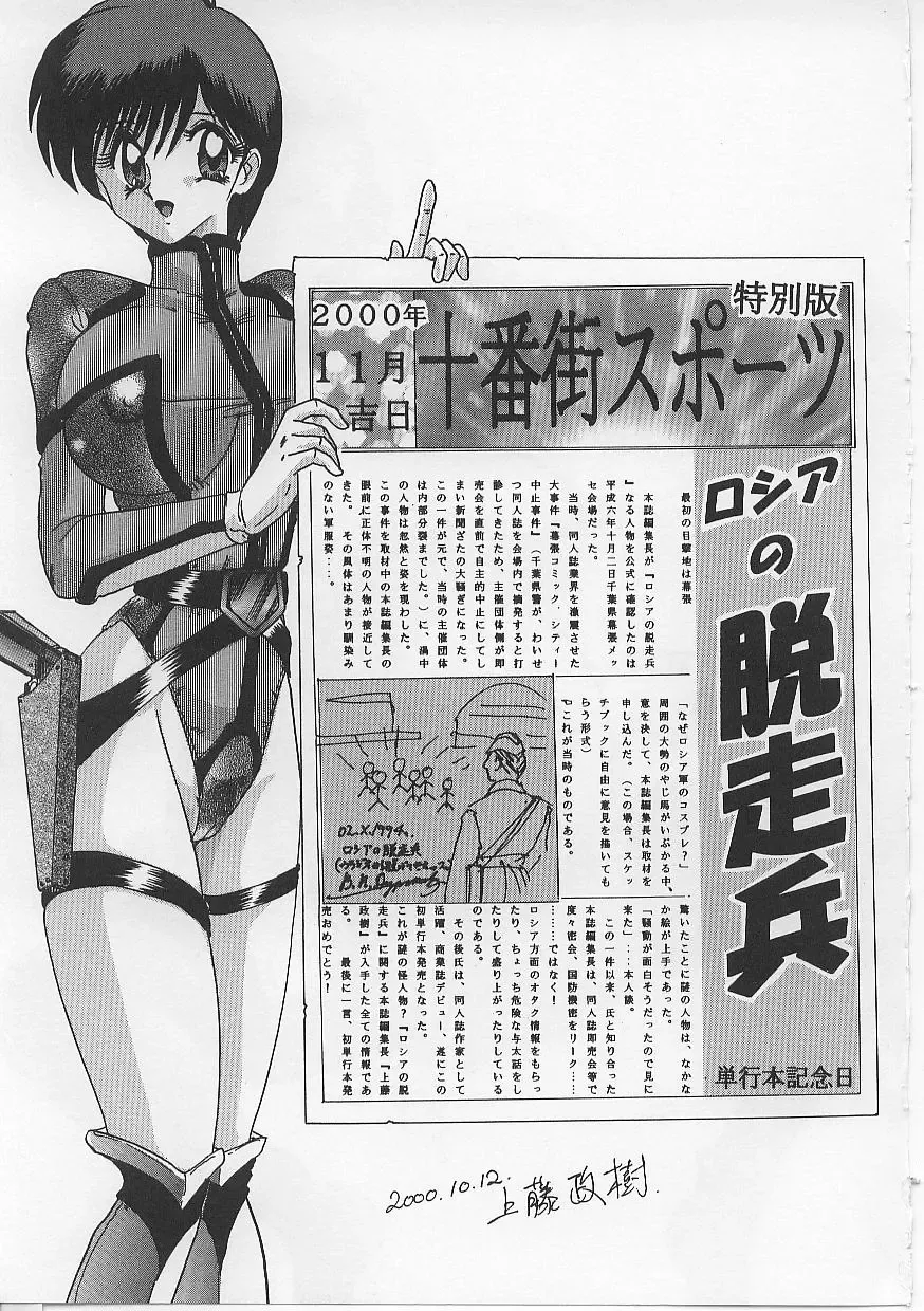 [Atagawa - Russia No Dassouhei] Nyotai Yami Ichiba Fhentai - Page 154