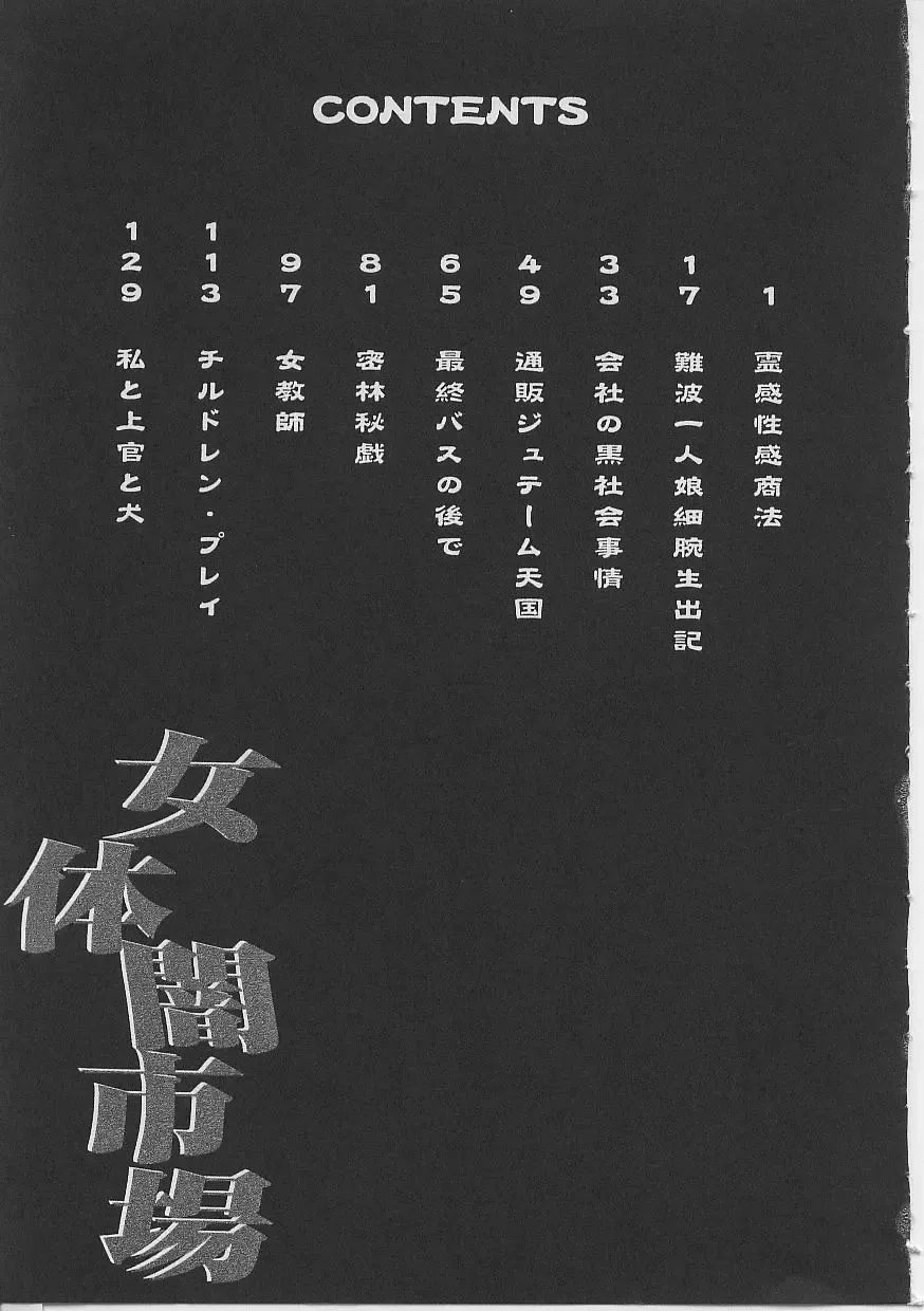 [Atagawa - Russia No Dassouhei] Nyotai Yami Ichiba Fhentai - Page 156