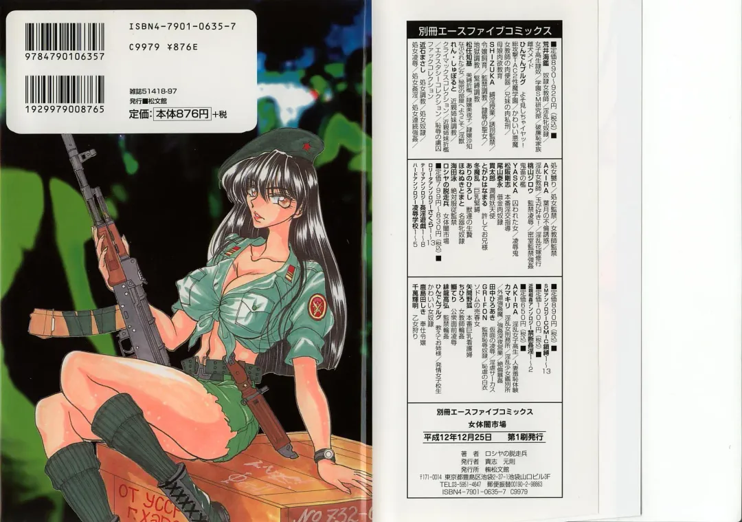 [Atagawa - Russia No Dassouhei] Nyotai Yami Ichiba Fhentai - Page 2