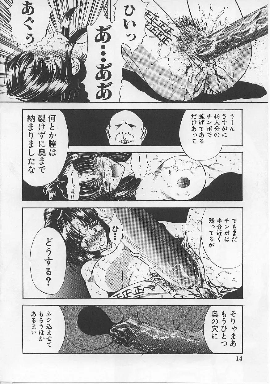 [Atagawa - Russia No Dassouhei] Nyotai Yami Ichiba Fhentai - Page 20