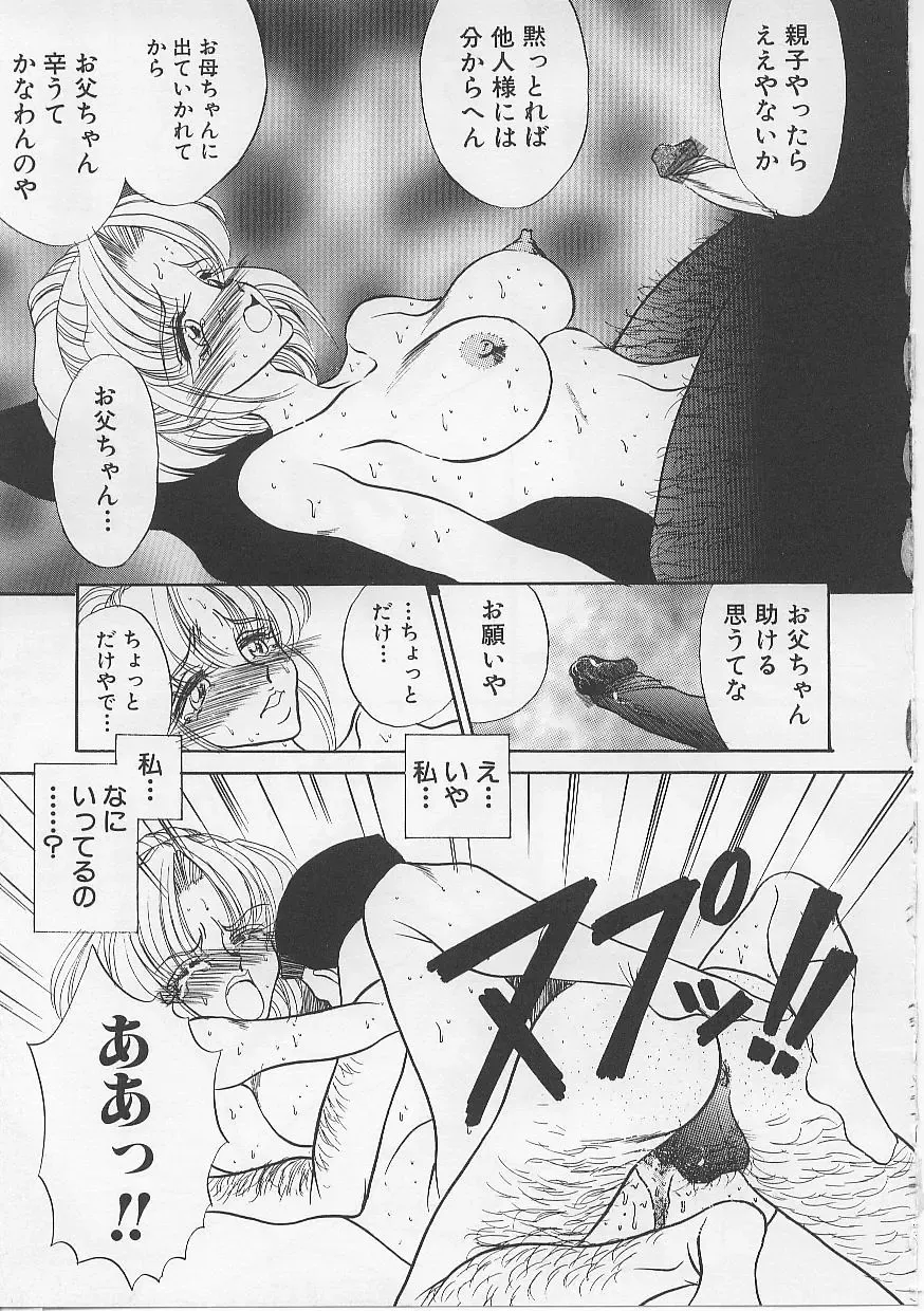 [Atagawa - Russia No Dassouhei] Nyotai Yami Ichiba Fhentai - Page 31