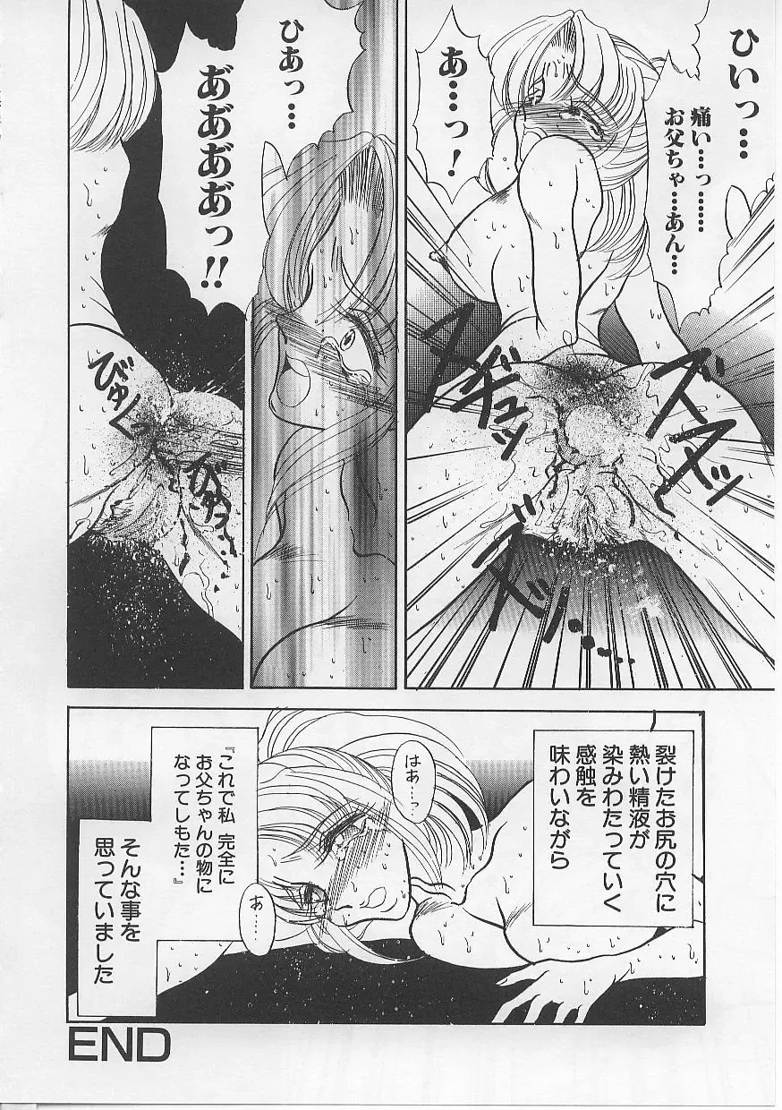 [Atagawa - Russia No Dassouhei] Nyotai Yami Ichiba Fhentai - Page 38