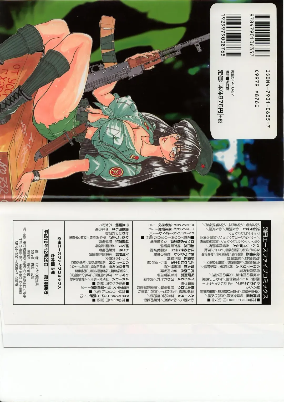 [Atagawa - Russia No Dassouhei] Nyotai Yami Ichiba Fhentai - Page 4