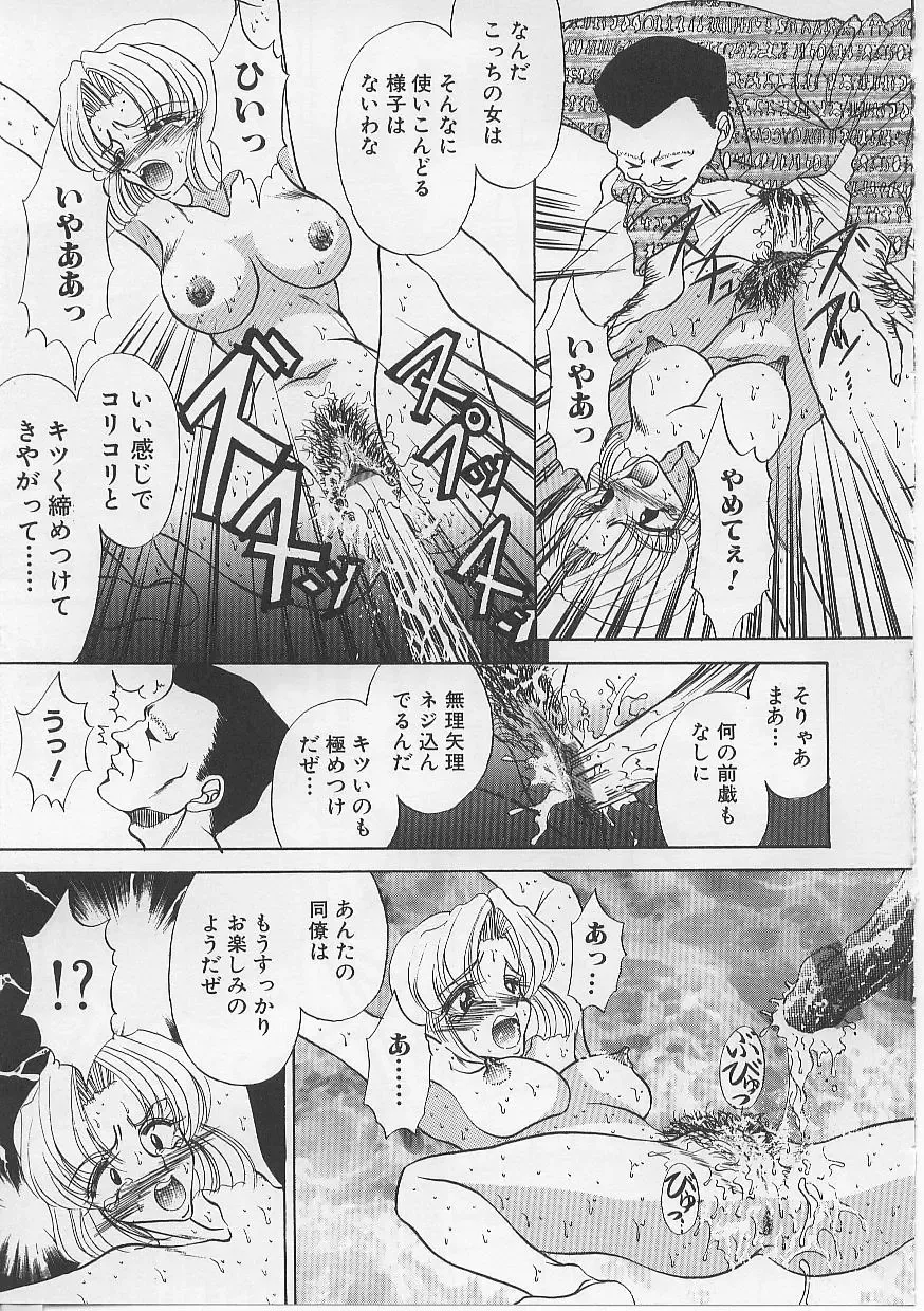 [Atagawa - Russia No Dassouhei] Nyotai Yami Ichiba Fhentai - Page 43