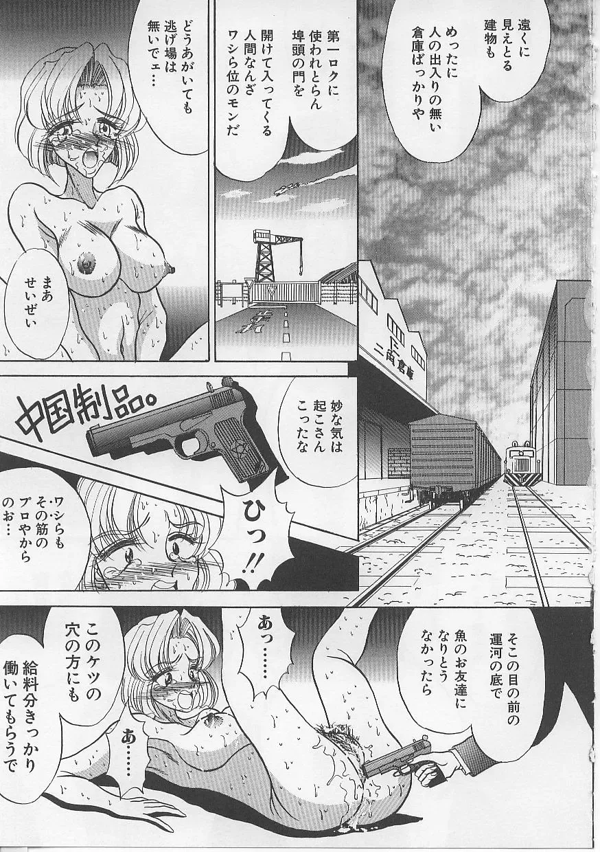 [Atagawa - Russia No Dassouhei] Nyotai Yami Ichiba Fhentai - Page 47
