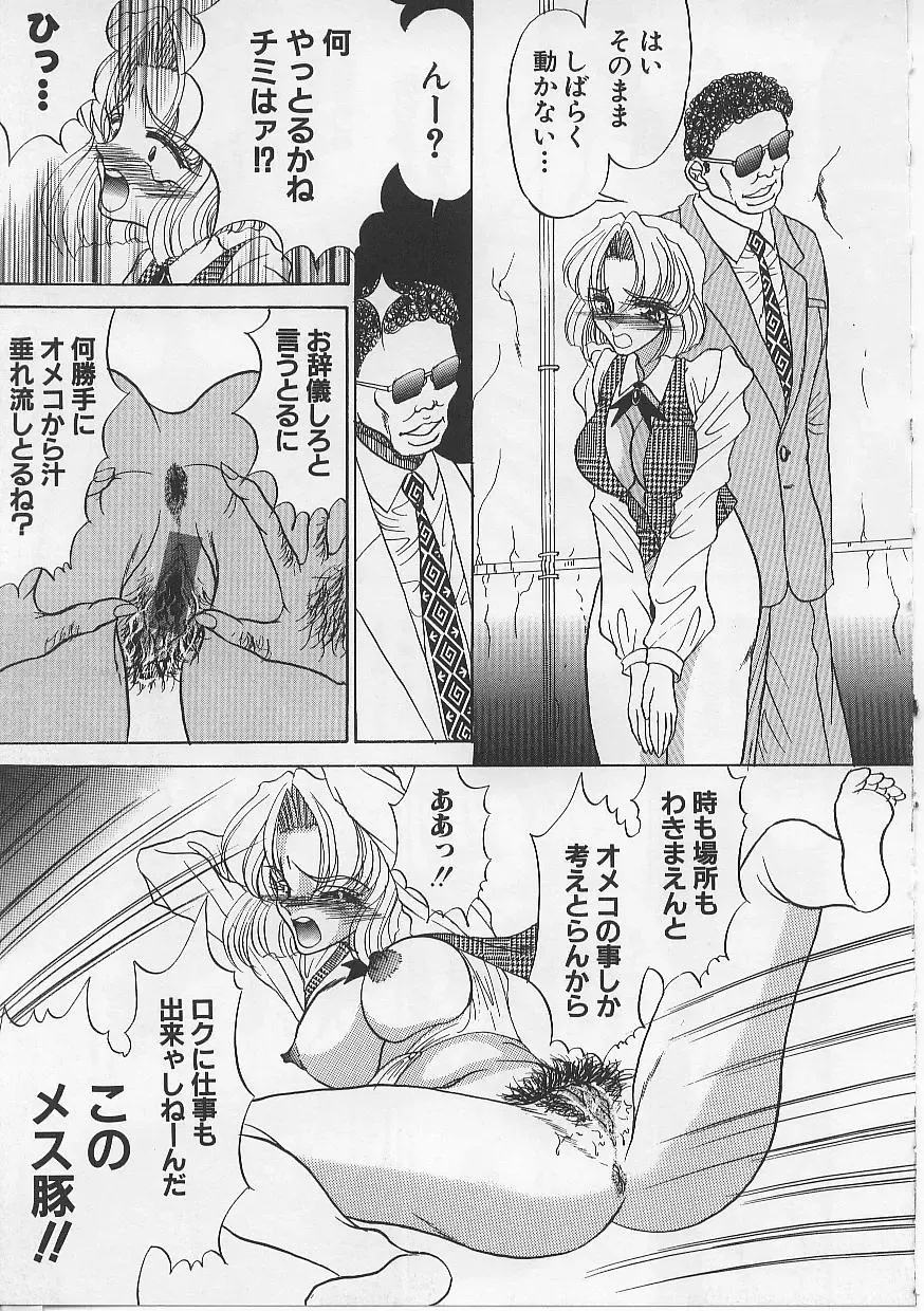 [Atagawa - Russia No Dassouhei] Nyotai Yami Ichiba Fhentai - Page 49