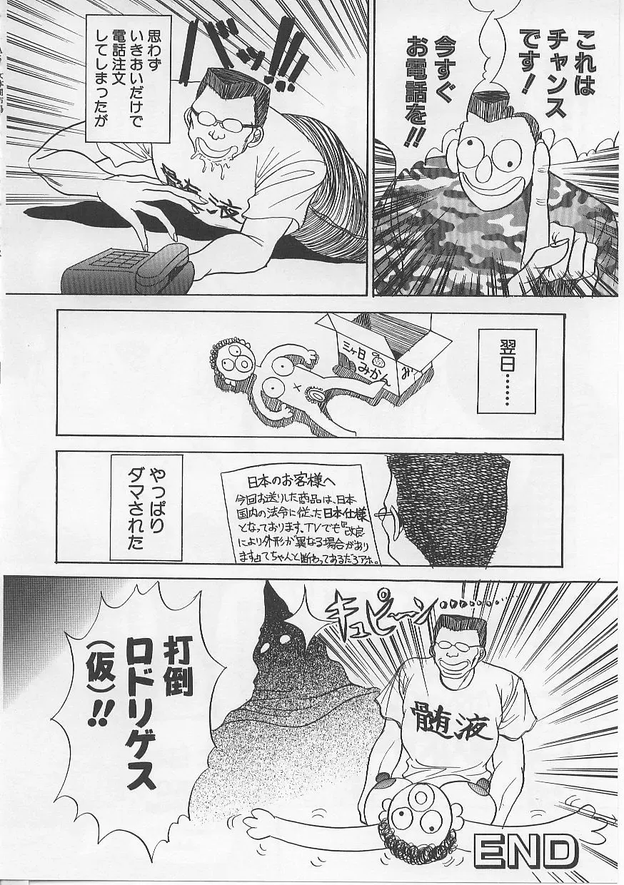 [Atagawa - Russia No Dassouhei] Nyotai Yami Ichiba Fhentai - Page 69