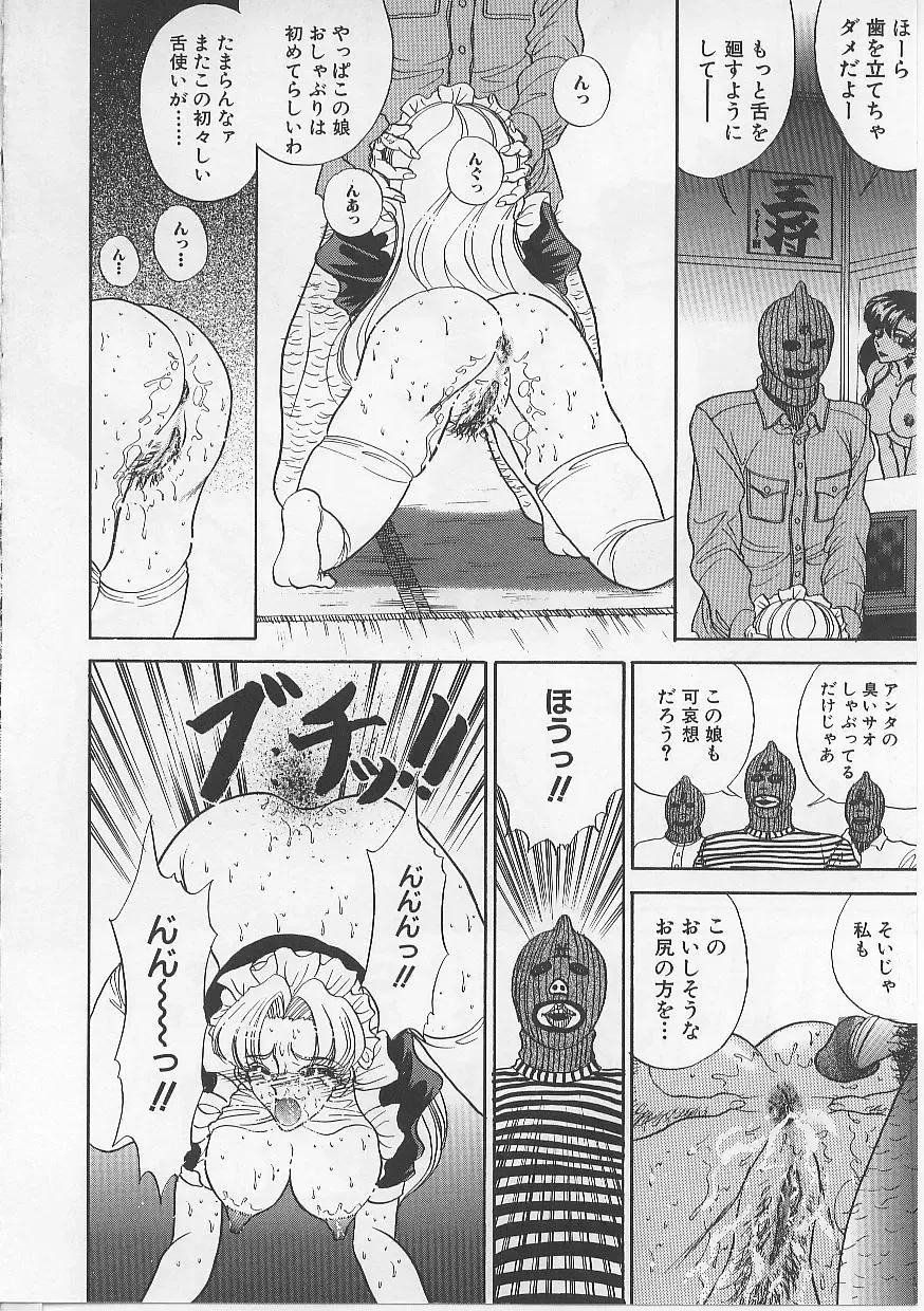 [Atagawa - Russia No Dassouhei] Nyotai Yami Ichiba Fhentai - Page 79