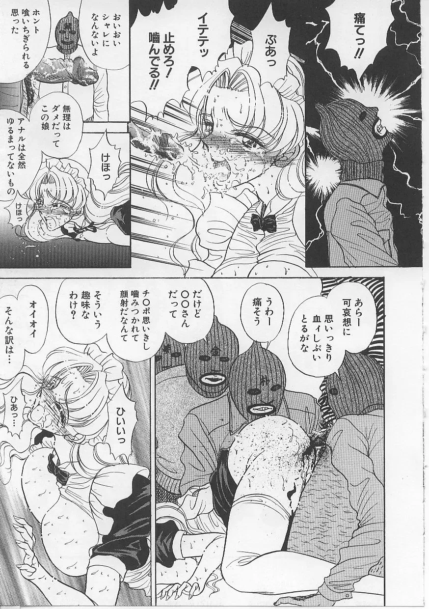 [Atagawa - Russia No Dassouhei] Nyotai Yami Ichiba Fhentai - Page 80