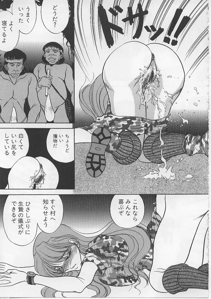 [Atagawa - Russia No Dassouhei] Nyotai Yami Ichiba Fhentai - Page 88