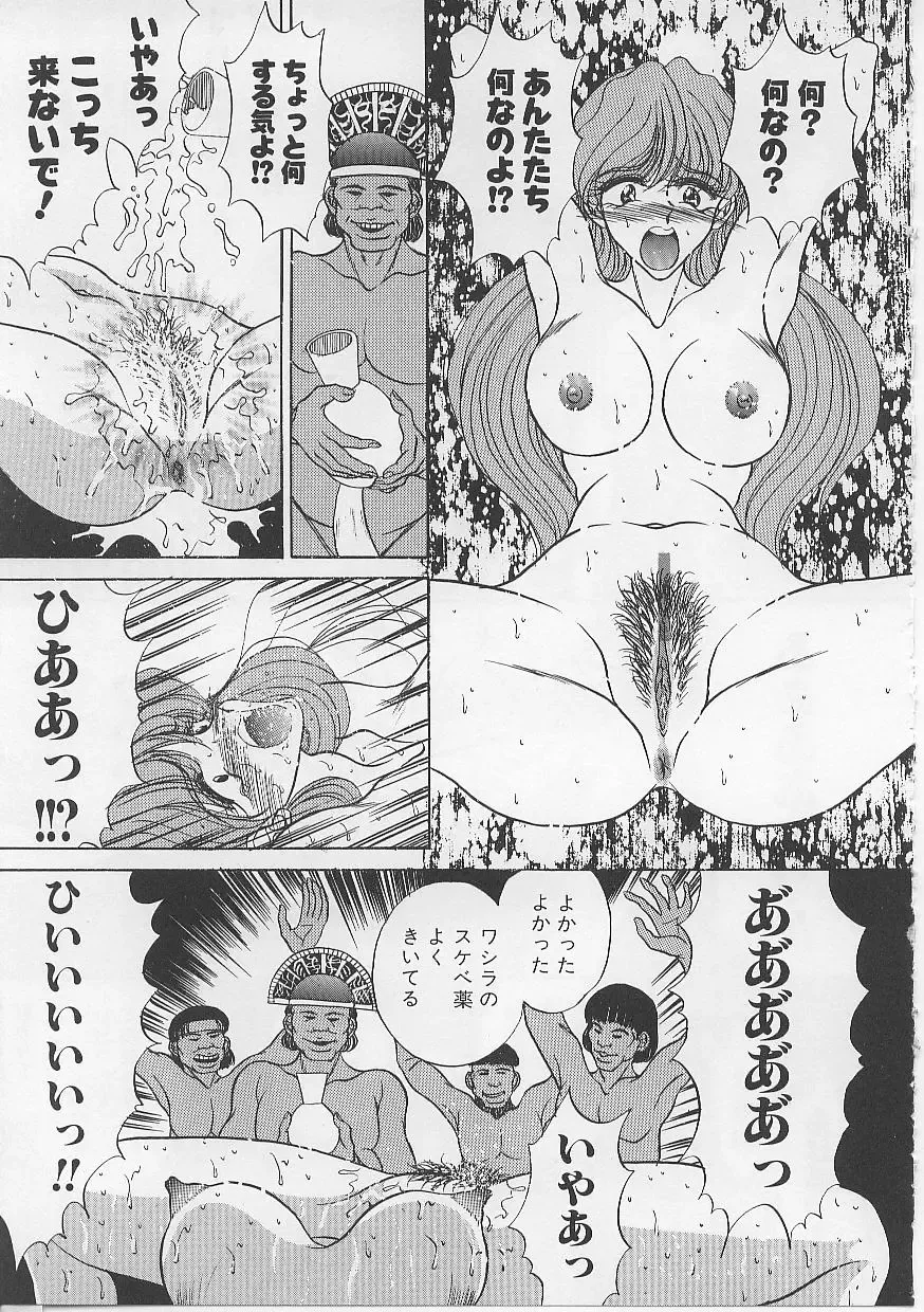 [Atagawa - Russia No Dassouhei] Nyotai Yami Ichiba Fhentai - Page 90