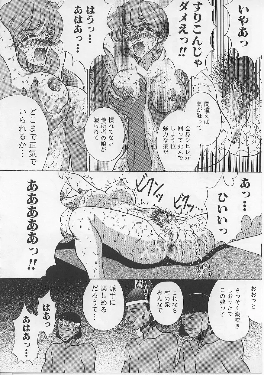 [Atagawa - Russia No Dassouhei] Nyotai Yami Ichiba Fhentai - Page 91