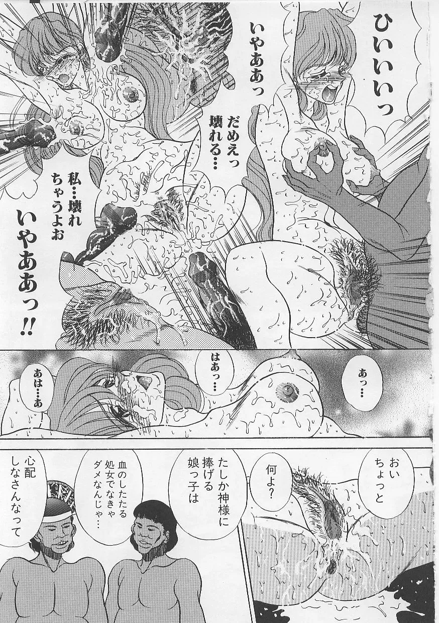 [Atagawa - Russia No Dassouhei] Nyotai Yami Ichiba Fhentai - Page 94