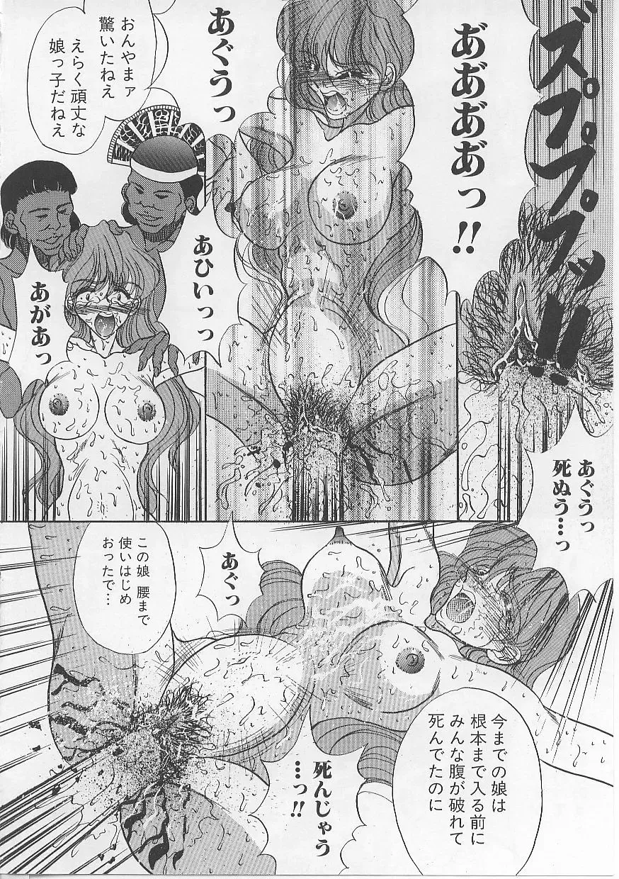 [Atagawa - Russia No Dassouhei] Nyotai Yami Ichiba Fhentai - Page 99