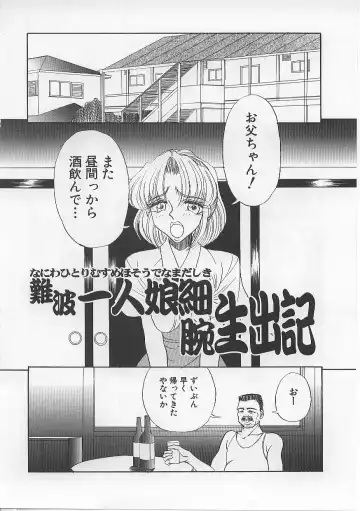 [Atagawa - Russia No Dassouhei] Nyotai Yami Ichiba Fhentai - Page 24