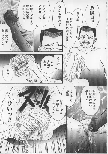 [Atagawa - Russia No Dassouhei] Nyotai Yami Ichiba Fhentai - Page 37