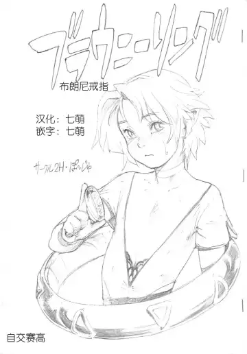 Read [Po-ju] Brownie Ring - Fhentai