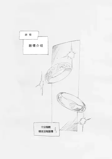 [Po-ju] Brownie Ring Fhentai - Page 2