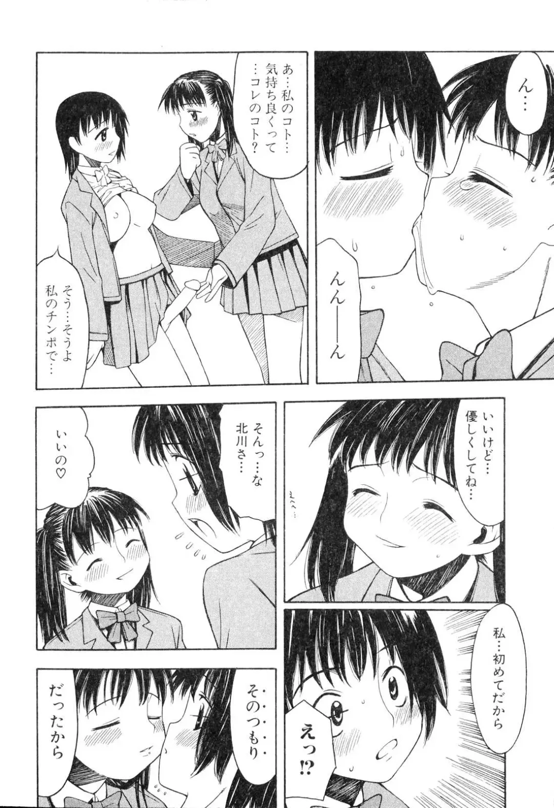 Futanarikko Please 3 Fhentai - Page 109