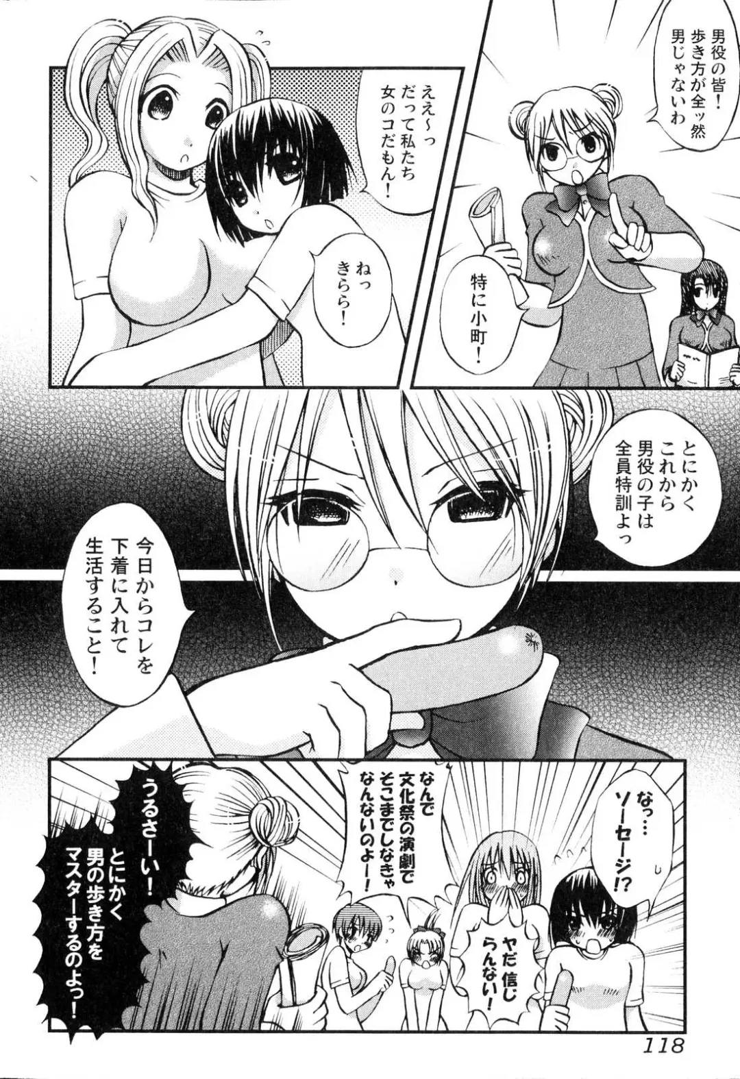 Futanarikko Please 3 Fhentai - Page 119